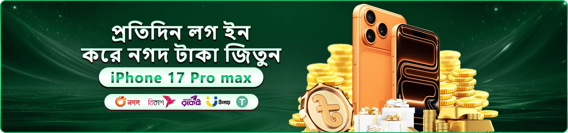 ac365 বোনাস প্রমোশন
