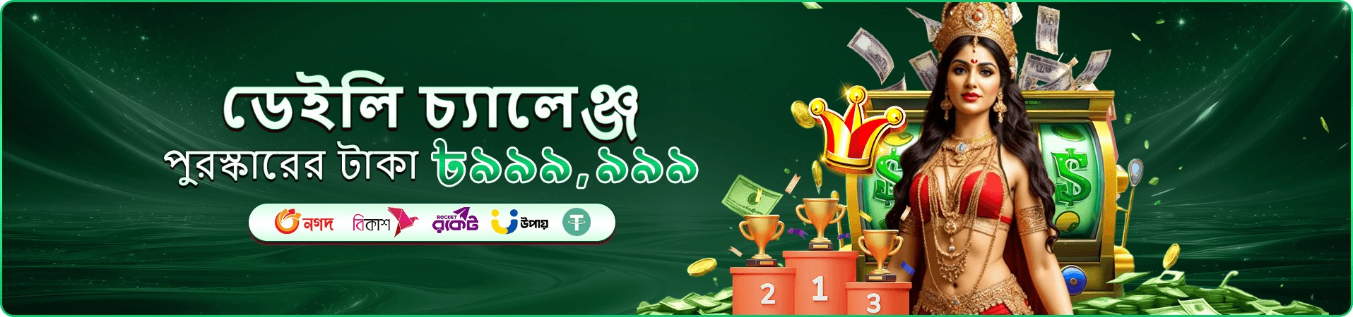 ac365 ফিশিং গেম