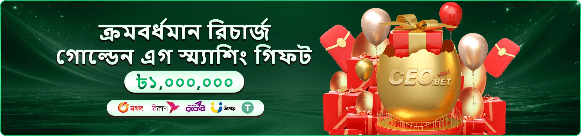 Monopoly Big Baller ac365 প্রমো